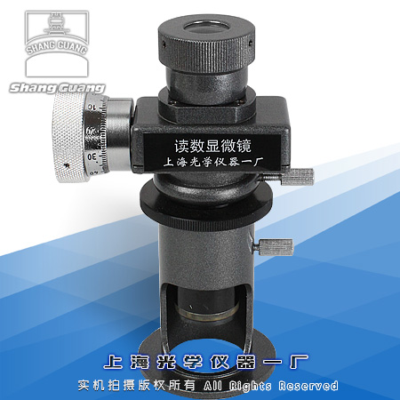 JC-1讀數(shù)顯微鏡