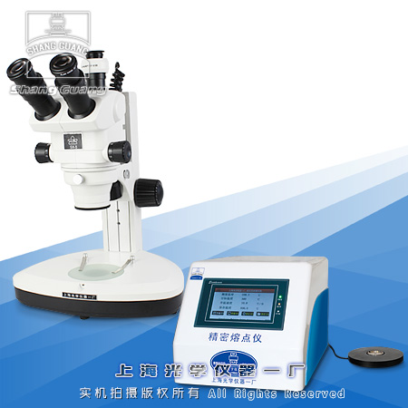 精密光學(xué)熔點(diǎn)儀RD-8A